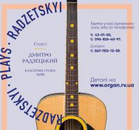 г  ,   Radzetskyi plays Radzetskyi