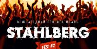 г    - "Stahlberg fest #2"