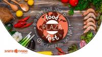  :    FoodFest.PLAZA  г