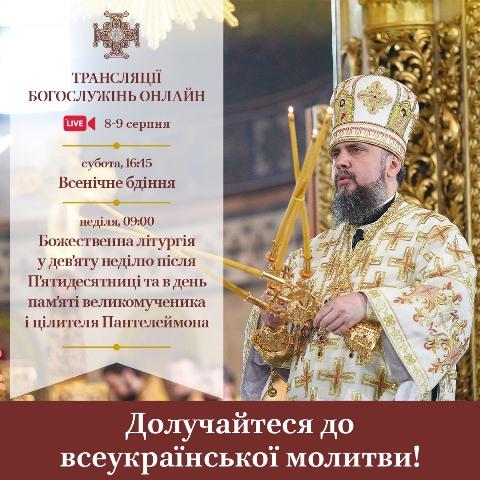   facebook.com/Orthodox.in.Ukraine
