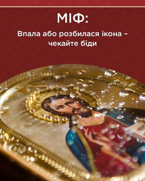facebook.com/Orthodox.in.Ukraine