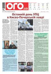Рівненські оголошення
