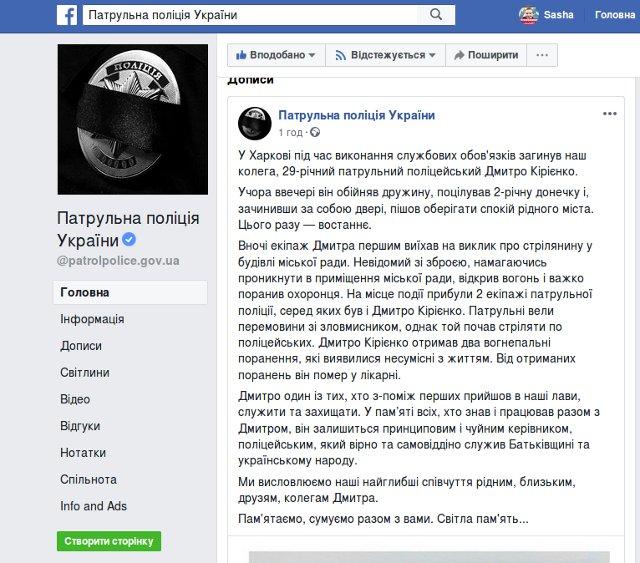   facebook.com/patrolpolice.gov.ua