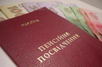 Пенсію в Україні збираються виплатити раніше