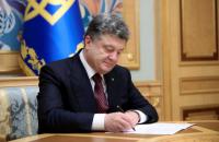 Петро Порошенко підписав закон про освіту