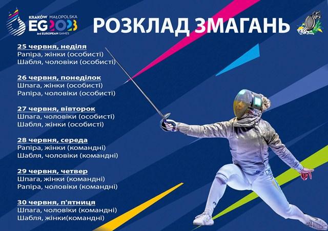   facebook.com/fencing.ukraine