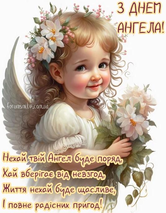 День ангела Дмитрия: красивые подравления в картинках, стихах и прозе