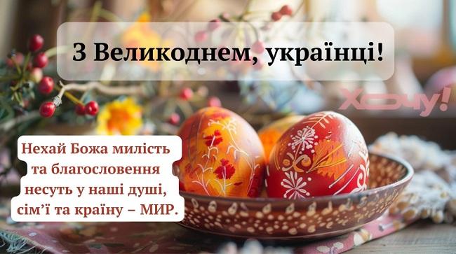 Фото: Хочу!