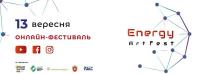 Energy Art Fest - 2020. ³    !