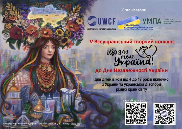 конкурс