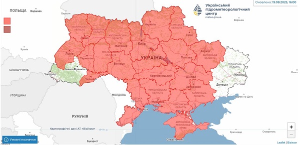 пожежна небезпека