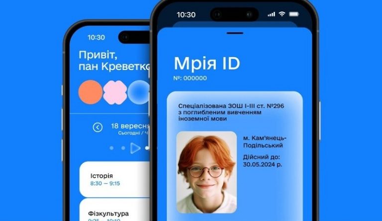 мрія