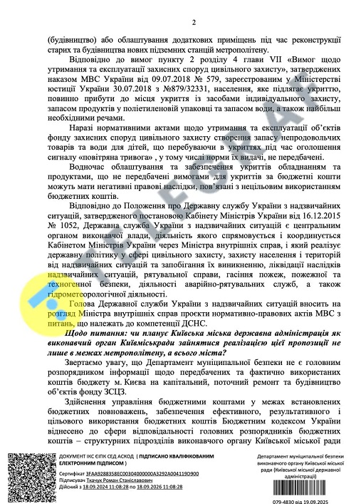 відповідь