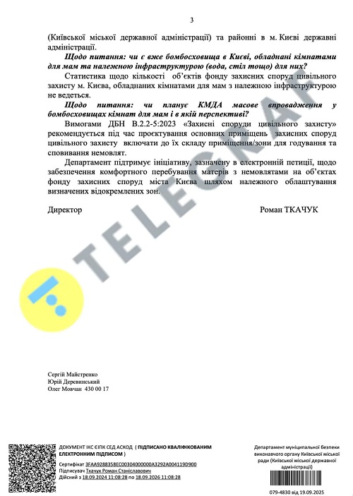 петиція