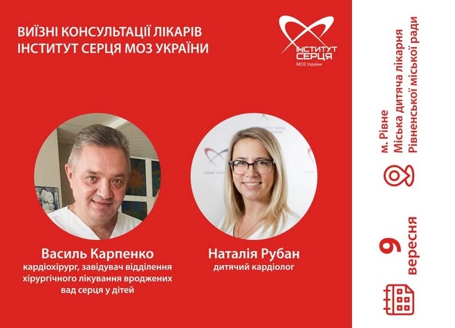 кардіохірурги