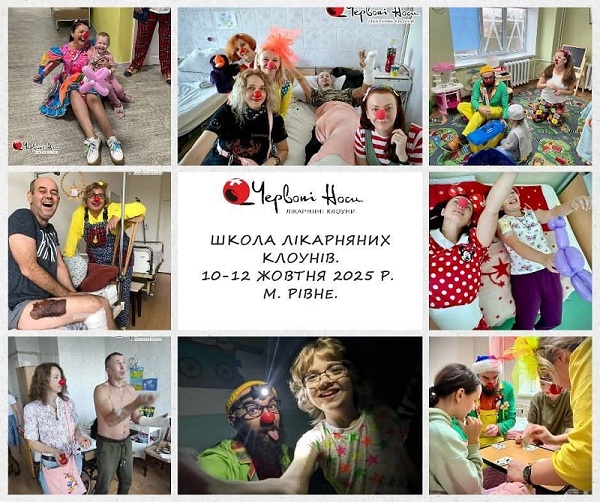 червоні носи