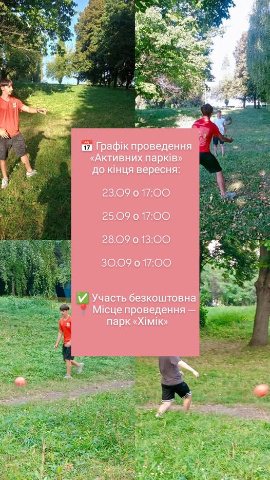 графік