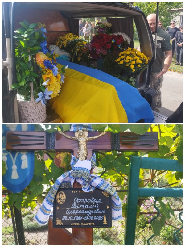 прощання з матросом Островцем Віталієм