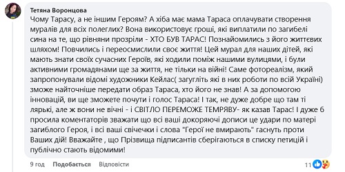 коментар