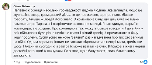 коментар
