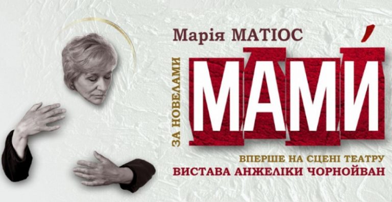 вистава