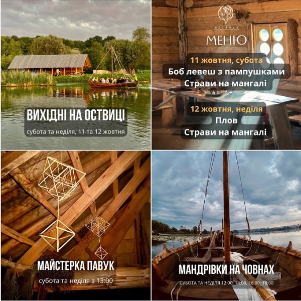 Оствиця