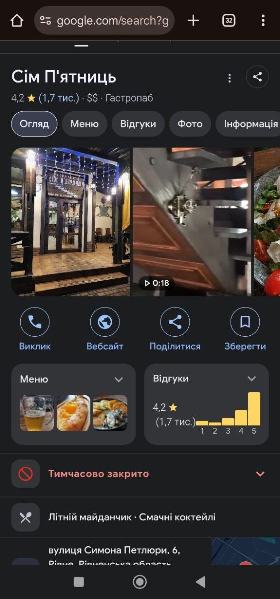 Сім пʼятниць