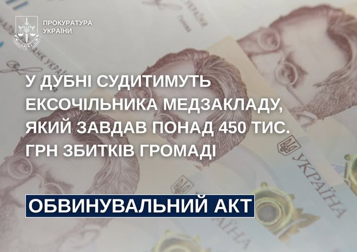 під суд