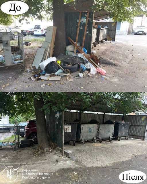 сміттєзвалище