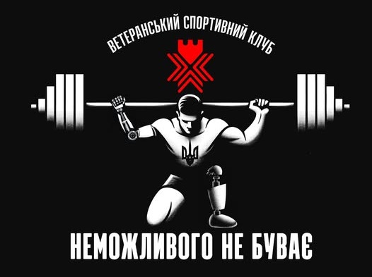неможливогог не буває
