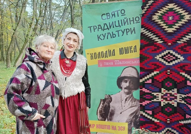 холодна юшка