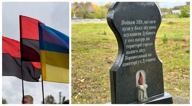 упа