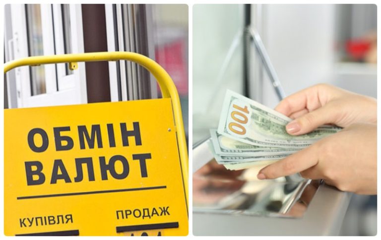 обмін