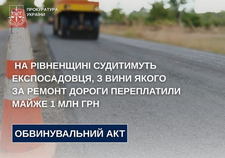 прокуратура