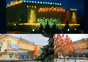 кінотеатр "Україна"