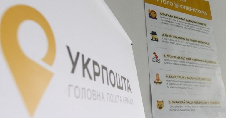 укрпошта, чеки Укрпошти