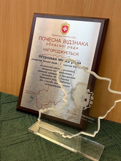 нагорода