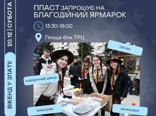 ярмарок