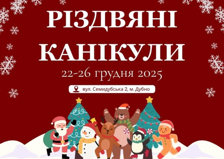 канікули