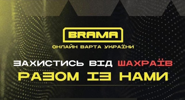 Шахрах під виглядом СБУ Рівне