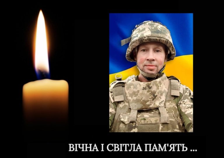загинув на війні