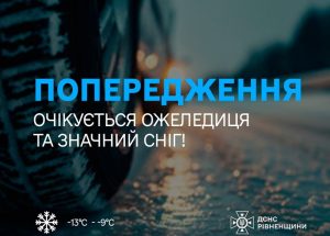 попередження