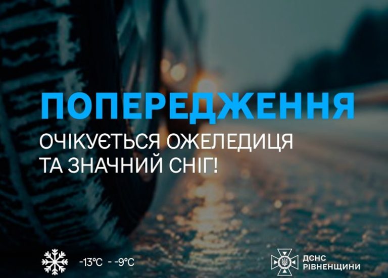 попередження