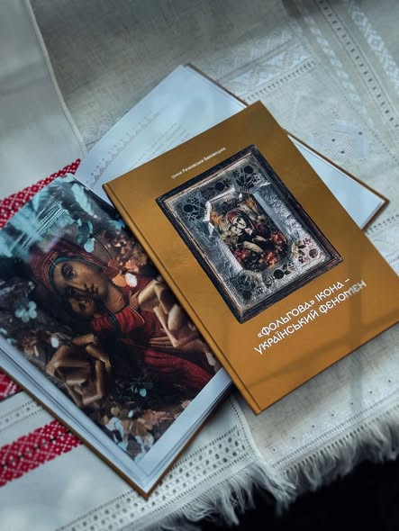 книга про ікони
