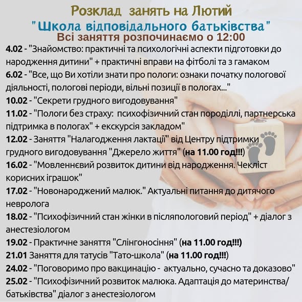 курси перенатальний