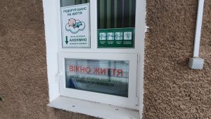 вікно життя