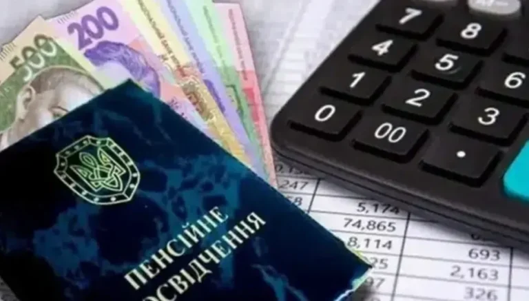 Індексація пенсій у 2026 році