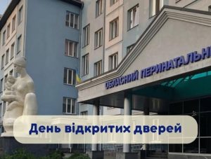 перинатальний