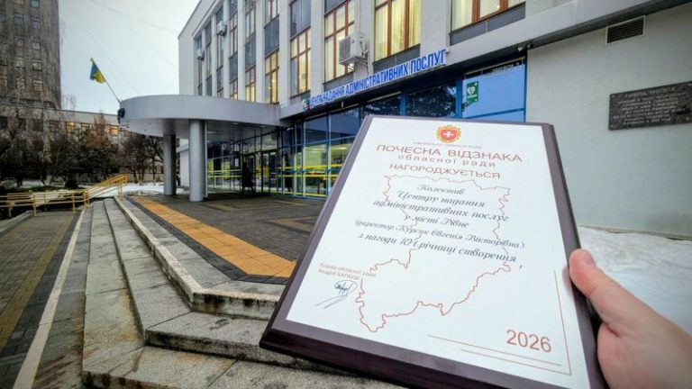 рівненський ЦНАП