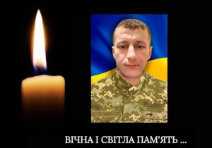 загинув на війні
